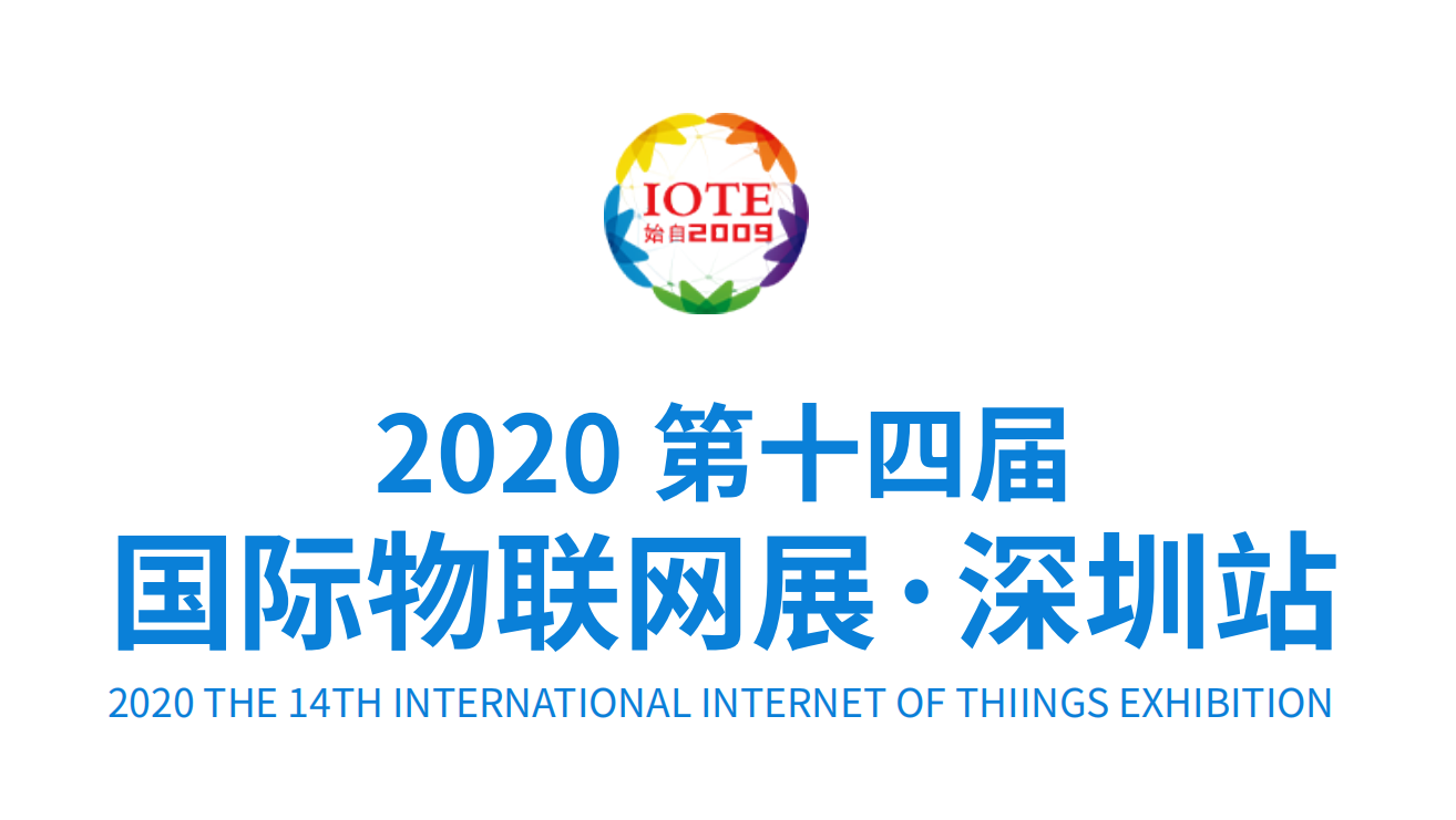 【IOTE 深圳秀】維聚智控將攜RFID標簽高速復合機精彩亮相IOTE2020深圳國際物聯網展