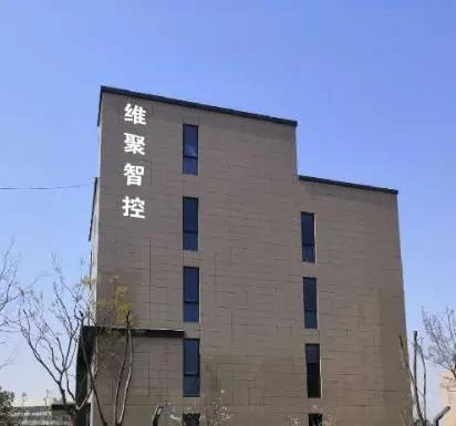 【落戶長三角 維聚再起航】-維聚宣傳片首發